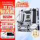 七彩虹（Colorful）B550M/B650m主板支持銳龍AMDR7 R5 CPU7800X3D/7500F/5500/5600G/5600/5700G/5700X 【B650M D5 WIFI】冷