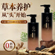 柯熙洗發(fā)水側柏葉何首烏洗發(fā)水植萃強韌發(fā)根養護頭發(fā)草本控油蓬松kexi 1瓶洗發(fā)水