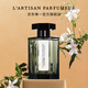 L'Artisan Parfumeur阿蒂仙之香【唯一官方】靈感啟源系列香水100ml 教師節(jié)禮物生日送女友香水女 尋找蝴蝶馥郁版香水 100ml