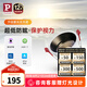 Paulmann P德國柏曼隱者嵌入式筒射燈客廳臥室玄關(guān)護眼防眩防水LED無主燈 【射燈】8.5W-4000K-38° 雅光白