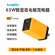 HONGLIHE65W氮化鎵數顯快充充電器蘋(píng)果17/16系列Type-C頭華為Mate70手機三星小米MacBookPro筆記本電腦平板 琥珀黃充電頭