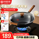 中康鐵鍋第三代深氮極鐵炒鍋炒菜鍋無(wú)涂層已開(kāi)鍋精鐵防銹通用鐵鍋34cm