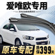 萬(wàn)方班適用雪佛蘭愛(ài)唯歐雨刮器原裝無(wú)骨原廠10-16款愛(ài)唯歐靜音雨刷器片 雪佛蘭愛(ài)唯歐【10-16款】前雨刮一對(duì)