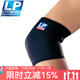 LP702運動(dòng)護具護肘套手肘護手肘籃球護臂網(wǎng)球羽毛球健身男女 黑色 單只 不分左右 M 25.4-27.9cm