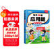 斗半匠 每天10道應用題 二年級上冊 小學(xué)數學(xué)應用題強化訓練 數學(xué)思維強化題奧數舉一反三綜合天天練