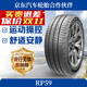 朝陽(yáng)輪胎 全新汽車(chē)輪胎 15寸 185/60R15 RP69 84H