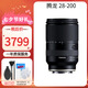 Tamron/騰龍 28-200mm F2.8-5.6  全畫幅相機(jī)微單鏡頭 A071 索尼FE口（保稅倉發(fā)貨）