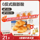三只松鼠0蔗糖牛乳牛角包1kg 牛乳牛奶可頌面包學(xué)生早餐代餐休閑零食點(diǎn)心