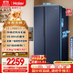 海爾（Haier）盛宴618升雙開(kāi)門(mén)對開(kāi)門(mén)冰箱電冰箱家用一級能效風(fēng)冷無(wú)霜大容量節能BCD-618WGHSSEDBL國家補貼20%