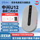 中興U12隨身wifi免插卡移動(dòng)無線wi-fi6車載4G路由器便攜式無限制高速上網(wǎng)寶全國通用流量2025款5GXY15B 【星霧灰】雙網(wǎng)WIIF6+3000毫安超長續(xù)航 不限速不虛標(biāo)月享1500G流量