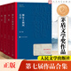 額爾古納河右岸等茅盾文學(xué)獎獲獎作品 人民文學(xué)出版社 第七屆全套4冊 額爾古納河右岸秦腔湖光山色暗算