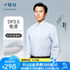 十如仕襯衫男長(cháng)袖高端白襯衣純棉高支免燙抗皺商務(wù)休閑正裝  301 淺藍色修身版 均碼 41/84【175/96A】