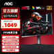 AOCQ27G41ZE 27英寸2K電競顯示器260HZ FastIPS快速液晶 0.5ms游戲電腦顯示屏幕HDR10 【新】2K260hz Q27G41ZE
