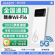 小訊智能小億隨身wifi6 三網(wǎng)通免插卡移動(dòng)隨身wifi5g無(wú)限流量2025款無(wú)線(xiàn)網(wǎng)卡便攜式高速4G無(wú)線(xiàn)wifi全國通用 【充電寶二合一】頂配版wifi6 一萬(wàn)毫安大容量