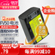 蒂森特（dste）3C認(rèn)證NP-FV50索尼AX700 PXW-X70/Z90/NX80 CX900\760\700/680\270\230 PJ675E\670E攝像機(jī)電池