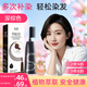 韓金靚 易梳彩 深棕色 可蓋白發(fā) 染發(fā)劑 200ml 男女士通用染發(fā)膏流行色 