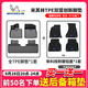 米其林（MICHELIN）別克君越汽車腳墊適用昂科威/威朗/E4全TPE汽車腳墊環(huán)保專車專用 適用于別克君越 國產(chǎn) 23年-至今 雙層