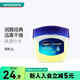 屈臣氏凡士林經(jīng)典潤唇膏7g 小藍(lán)罐 唇膜精華保濕補水 一件