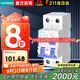 西門子空開帶漏保5SU9356-1CN25 | 30MA 1P+N  C25A | 家用漏電保護開關