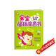 寶寶描線涂色書.5～6歲. 提高篇