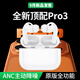 華強北爆款【2025新款丨頂配Pro3代主動降噪】華強北無線藍牙耳機Air第五代適用蘋果iPhone16/17Pods 【2025新款丨頂配Pro3全功能】 ANC主動降噪+空間音頻+滑動調(diào)音
