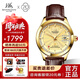 上海手表男女自動(dòng)機(jī)械名表禮物 全新正品18K黃金表情侶65周年紀(jì)念933 【順豐速達(dá)】金盤皮帶男表