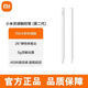 小米靈感觸控筆二代平板手寫(xiě)觸控筆白色適用于小米平板pad6/6pro通用小米正品 靈感觸控筆二代【盒子僅拆封】