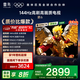 TCL家電國家補(bǔ)貼 鵬6 24款 75英寸游戲電視 4K超薄全面屏智能 液晶平板電視機(jī) 無開機(jī)廣告 75英寸 75英寸 75S375C-JN 鵬6系列