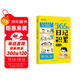 【時(shí)光學(xué)】365天日記積累秋冬篇 小學(xué)生一二年級看圖寫(xiě)話(huà)作文書(shū)優(yōu)秀日記范文滿(mǎn)分優(yōu)秀作文寫(xiě)作素材能力提高  