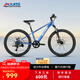 喜德盛（xds）青少年自行車小王子鋁合金車架機械碟剎避震前叉7速變速 藍/銀 24寸輪徑（身高135-150cm）