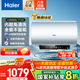 海爾（Haier）國(guó)家補(bǔ)貼20％電熱水器一級(jí)能效節(jié)能免清洗防電墻上門安裝家用洗澡儲(chǔ)水式變頻速熱60升80升電熱水器 60L 3300W PFA5/AI智能變頻/巨省電