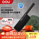 OOU家用廚房不銹鋼切片刀切肉刀具黑刃系列抗菌菜刀