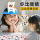 蘭酷帕猜猜我是誰(shuí)卡片兒童益智玩具親子互動(dòng)桌游家庭聚會(huì )道具男女孩禮物