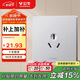 公牛（BULL）開(kāi)關(guān)插座 G12系列 16A三孔空調插座86型面板G12Z104S奶油風(fēng)太空銀
