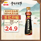 金龍魚(yú)黑芝麻香油 450ml【一級】純黑芝麻物理壓榨 火鍋 涼拌 調味油