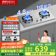 帥康（Sacon）燃?xì)庠铍p灶家用 4.8KW灶具不銹鋼面板【國家補(bǔ)貼立減20%】嵌入式臺(tái)式灶臺(tái) 液化氣灶JZY-E5-71G