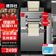 德瑪仕（DEMASHI）包子饅頭壓面機商用電動(dòng)壓面條機搟面機食堂用大型全自動(dòng)壓餃子皮揉面機不銹鋼 【面皮寬19cm】340KG/H |不配面刀
