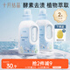 十月結(jié)晶嬰兒洗衣液寶寶專用幼童內(nèi)衣物尿褲酵素親膚清洗劑BB皂液