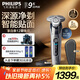 飛利浦（PHILIPS）電動(dòng)剃須刀旋護9系經(jīng)典版 SkinIQ高端智能刮胡刀  教師節禮物 生日禮物 送老公送男友
