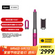 戴森（DYSON）Airwrap多功能美發(fā)棒HS05入門套裝 卷發(fā)棒卷發(fā)造型 吹風(fēng) 順發(fā) 多場(chǎng)景適用 禮物 【紫紅鎳色】