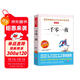 一千零一夜/快樂(lè )讀書(shū)吧五年級上冊閱讀兒童文學(xué)名著(zhù)閱讀阿拉伯民間故事集天方夜譚（無(wú)障礙閱讀彩插本）
