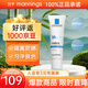 理膚泉（LA ROCHE-POSAY） 理膚泉防曬隔離提亮乳防曬霜 膚色敏感肌清爽不粘膩送禮禮物 SPF50+30ml