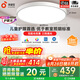 孩視寶兒童護(hù)眼臥室全光譜吸頂燈 防藍(lán)光無頻閃led書房照明主燈 包安裝 48W 【性價比款】AH31-T 護(hù)眼優(yōu)選