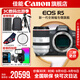 佳能r5 專(zhuān)業(yè)微單相機 打鳥(niǎo)攝影器材數碼相機 eos r5全畫(huà)幅 Vlog相機 8K視頻拍攝? R5拆機身+RF70-200 F2.8鏡頭 套餐三【原裝單肩包+外拍補光燈+專(zhuān)業(yè)級攝影腳架】