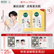 相宜本草【張凌赫同款】 凝白調理面貼膜25g*7片美白 保濕補水 面膜貼片膜