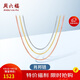 周六福18K金項(xiàng)鏈女肖邦鏈彩金項(xiàng)鏈素鏈生日禮物 黃18K約1.6g-47cm