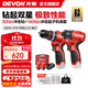 大有（Devon）12V鋰電無(wú)刷電鉆5208手電鉆沖擊鉆5209電動(dòng)螺絲刀家用電鉆DD121 【5209+5767】2.0雙電快充三星芯