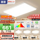 惠普客廳大燈具套餐三室兩廳吸頂燈簡(jiǎn)約led普瑞護(hù)眼智能中山包安裝