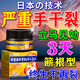 秋雅奈緒手開(kāi)裂愈合膏手足皮膚干燥皸裂防手指裂口嚴重真菌感染粗糙修復膏 一盒體驗裝【不劃算】 冬天勝過(guò)裂可寧護手霜