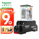 施耐德中間繼電器24V套裝 RXM系列 8腳2開2閉 24VDC 12A  中間繼電器帶底座RXM2AB2BD+RXZE2M114 帶燈